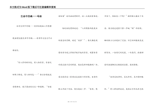 生命中的魂——母亲