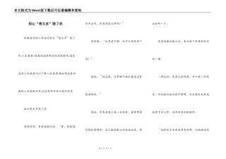 别让“想太多”毁了你