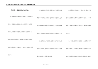 我没有一哭就让你心疼的命