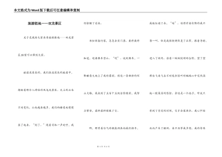 旅游胜地——双龙景区