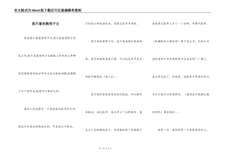 我不喜欢教师子女