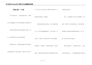 民族之魂——汉语