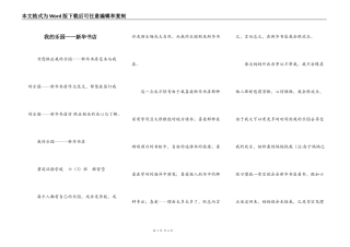 我的乐园——新华书店