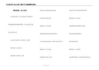 假如我是一朵七色花