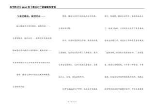 父亲的银丝，我的泪丝……