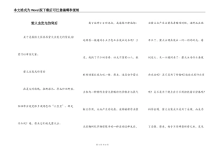 萤火虫发光的背后