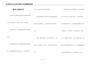 酸.甜.苦.辣弹古筝
