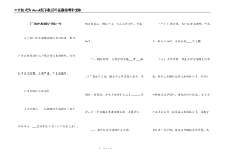 厂房出租转让协议书