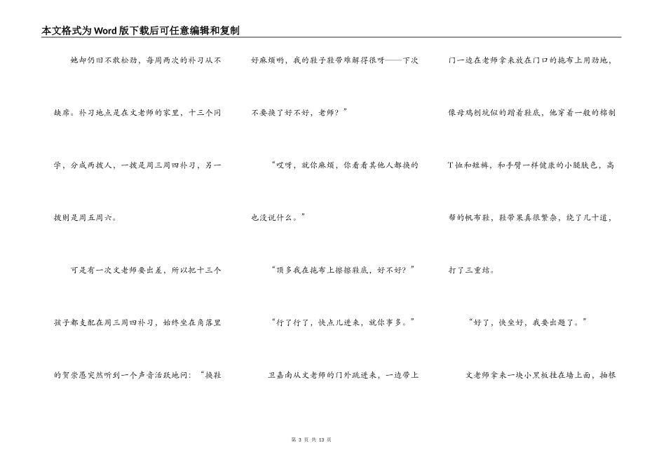 老鼠爱大米(5)真情版_第3页