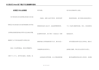 老鼠爱大米(5)真情版
