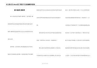 童年趣事-捅蜂窝
