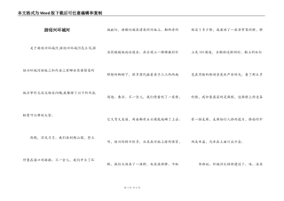 游绍兴环城河