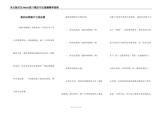 疯狂动物城中文观后感