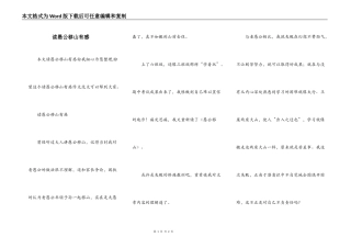 读愚公移山有感