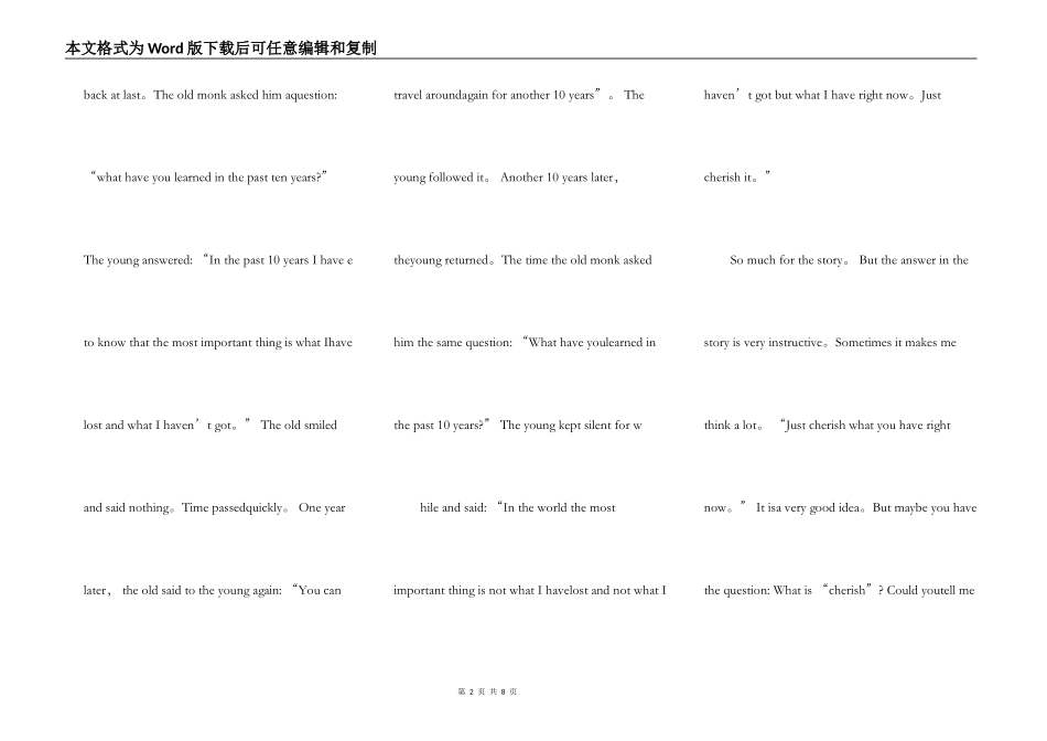 大学生英文演讲的作文5篇_第2页