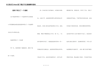 我终于明白了一个道理