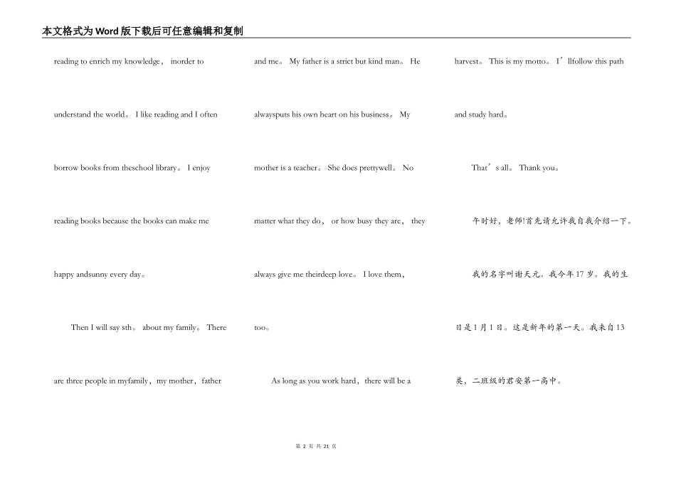 中学年级英语演讲稿翻译5篇_第2页