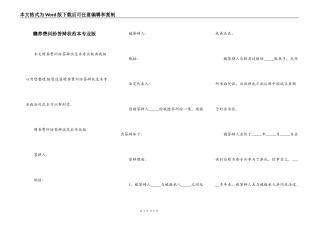 赡养费纠纷答辩状范本专业版