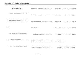 韩国人送的礼物