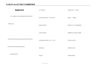 鹅銮鼻的黄昏