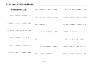 古都西安洛阳郑州五日游