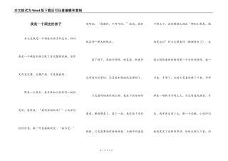 我是一个顽皮的孩子
