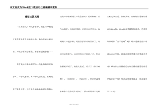 漫话三国英雄
