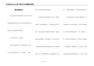 鲁滨逊漂流记