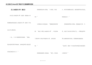 无人知道的小草（童话）
