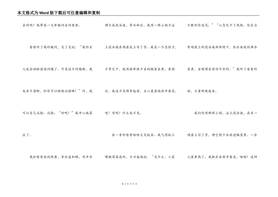 揭开蛋白上有字的秘密_第2页