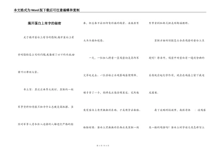 揭开蛋白上有字的秘密