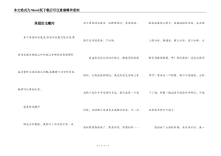美丽的北戴河