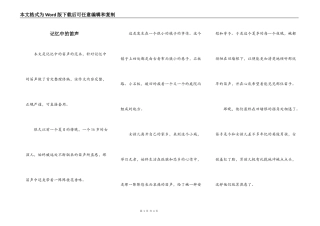 记忆中的笛声