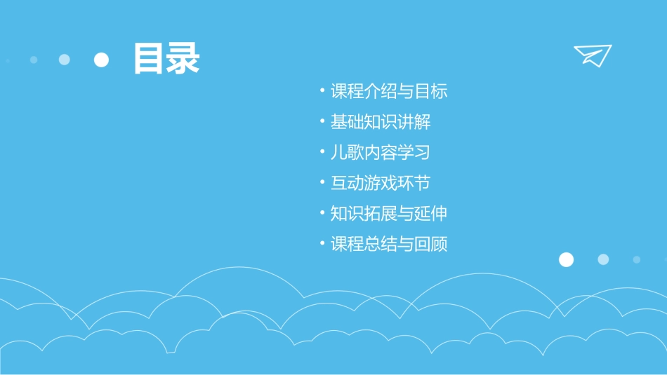托班语言儿歌《圆圆圆》PPT课件_第2页