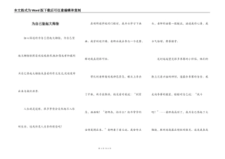 为自己竖起大拇指