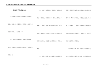囤积豆子的促销办法