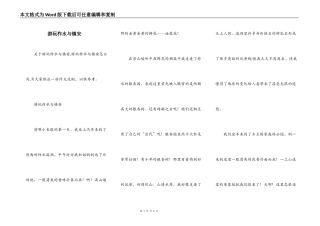 游玩柞水与镇安