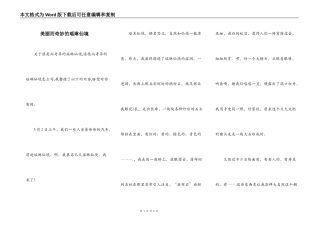 美丽而奇妙的瑶琳仙境
