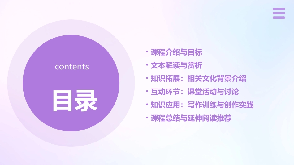 公开课《台阶》教案设计_第2页