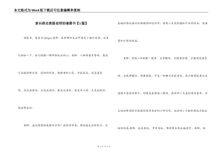 家长联名挽留老师的请愿书【5篇】