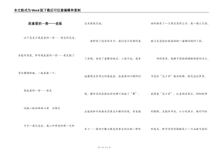 我喜爱的一害——老鼠