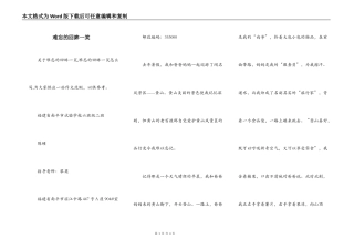 难忘的回眸一笑