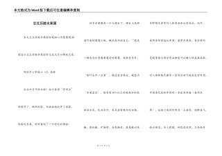 豆豆历游水果国