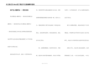 淘气包+撒娇鬼——我的弟弟