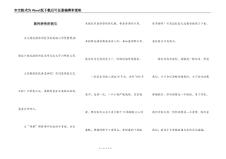 救死扶伤的医生