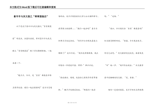 喜羊羊与灰太狼之“青青服装店”