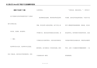 我终于见到了大海