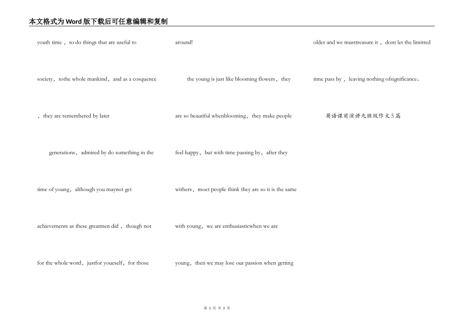 英语课前演讲九年级作文5篇_第2页
