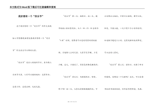 我好想有一个“快乐节”