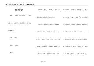 钱买来的教训
